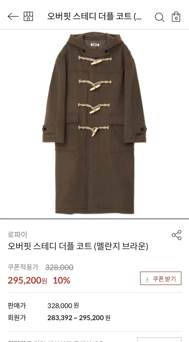 [XL] 23FW 로파이 더플코트 멜란지 브라운