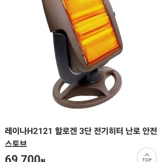 레이나할로겐전기난로히터박스채새거