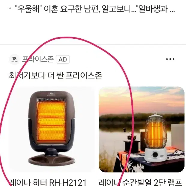 레이나할로겐전기난로히터박스채새거