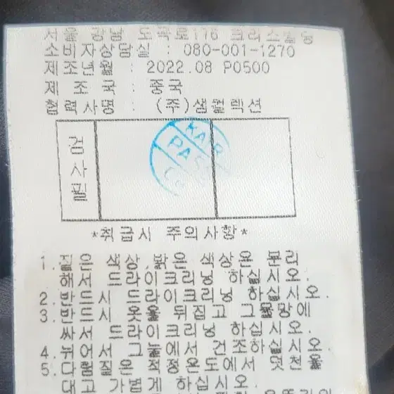 마스터버니 여성 바람막이니트