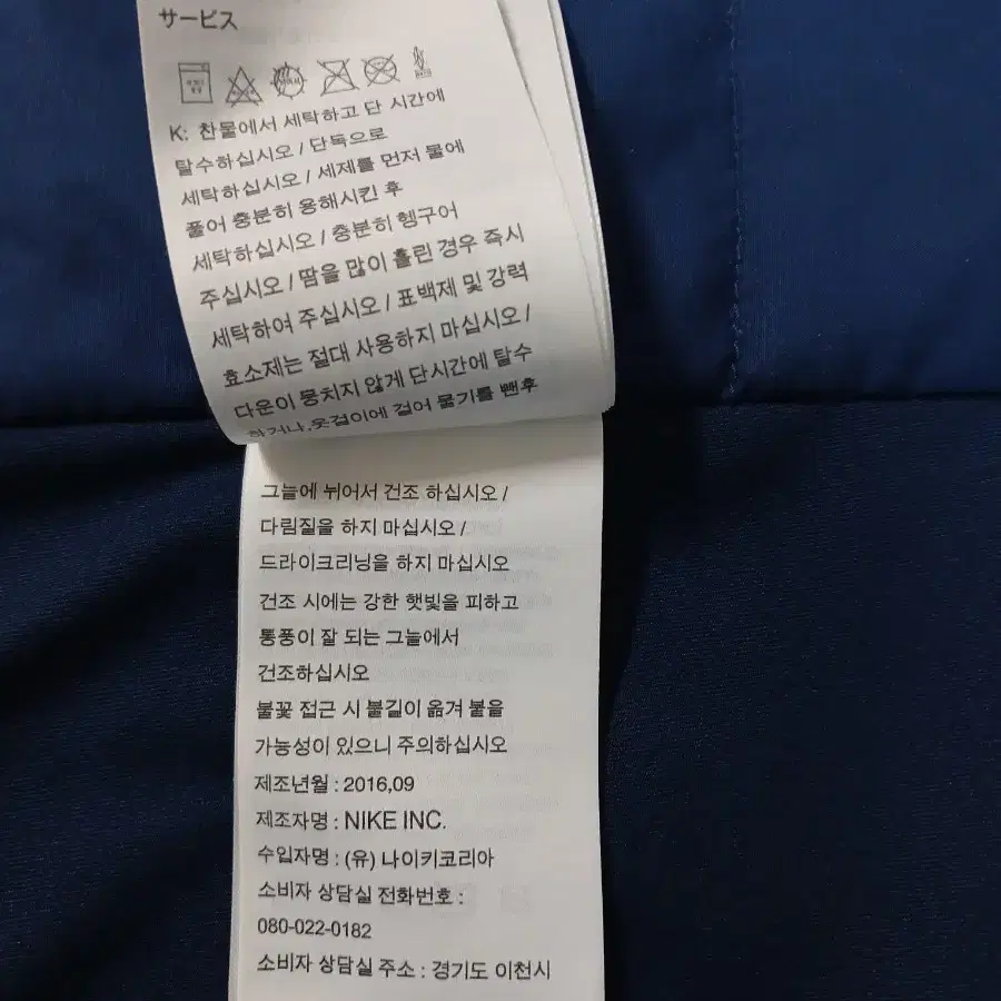 나이키 에어로로프트 재킷    M