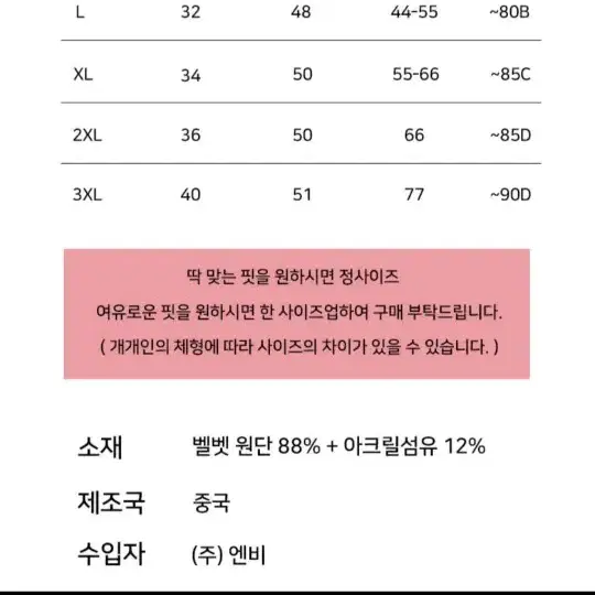 노와이어 기모 나시