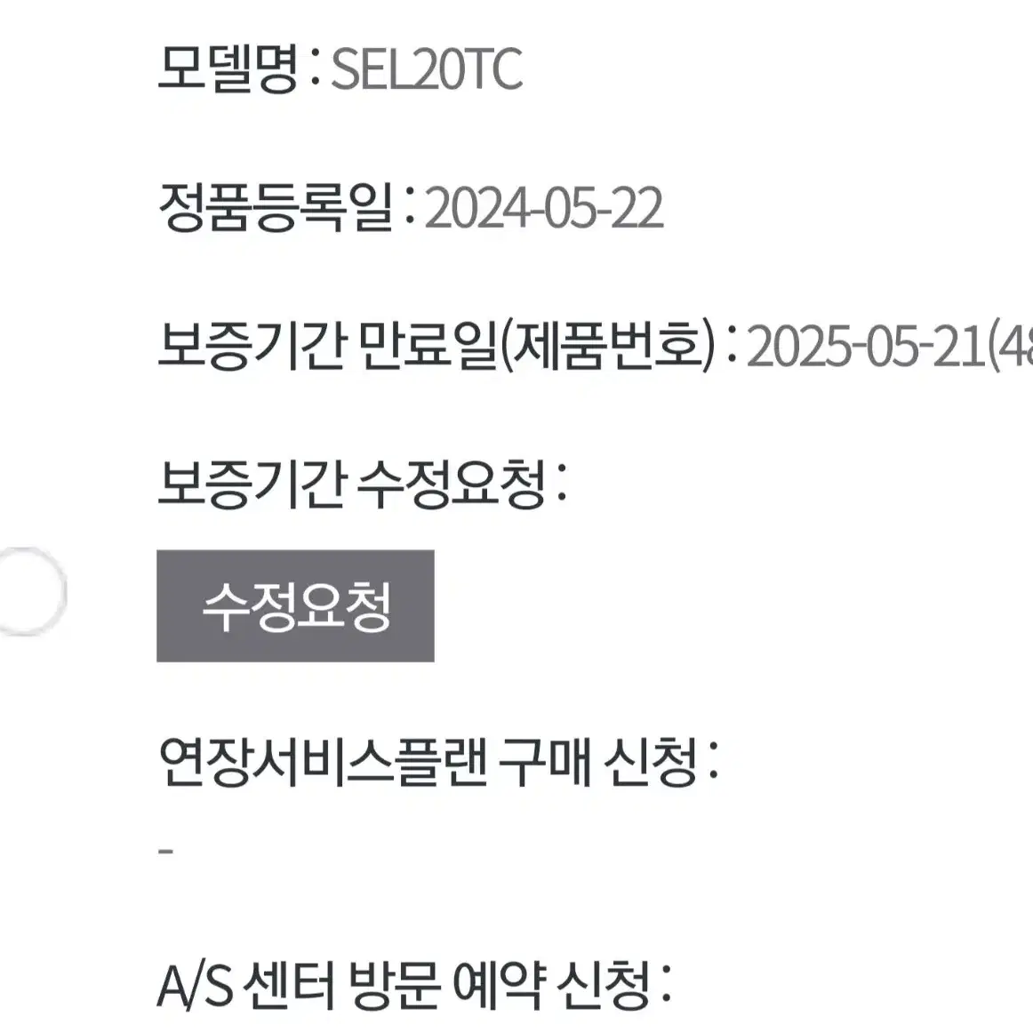 소니 SEL20TC 텔레컨버터 S급