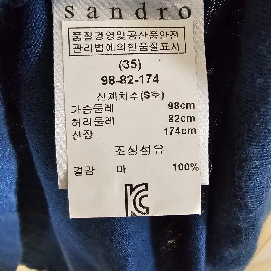 Sandro 산드로 린넨 반팔