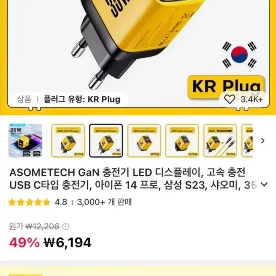 ASOMETECH 고속 충전기 (2개5000원)(5개10000원)