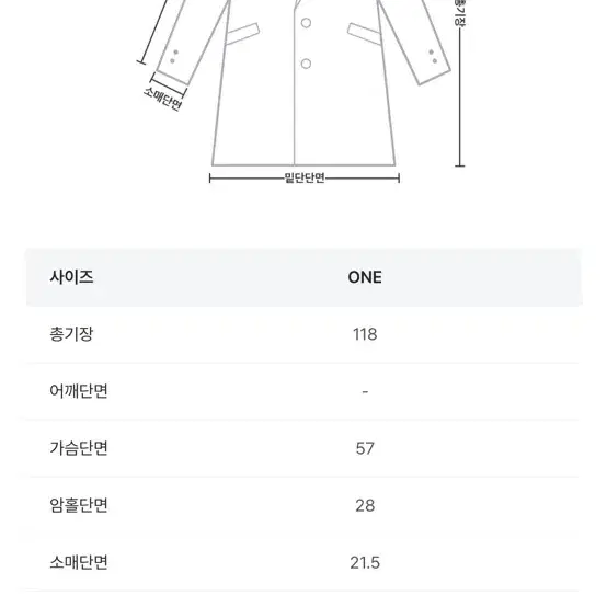 울90 아이보리 핸드메이드 롱코트