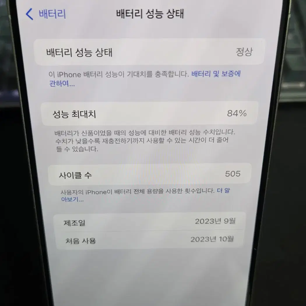 아이폰15프로맥스 화이트 256 외관상태 아주깨끗