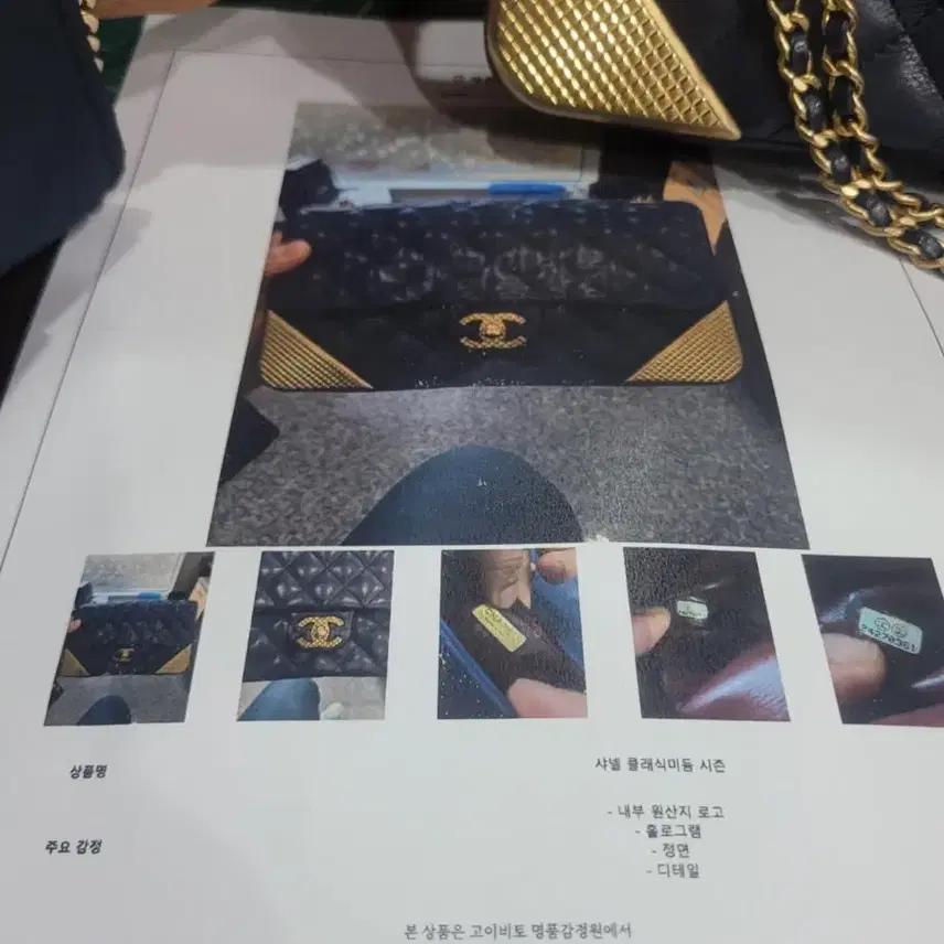 샤넬 오픈런해도 못구하는 클래식미듐 정품 사진 3