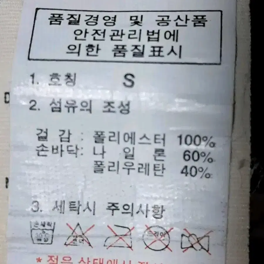 노스페이스 윈드스토퍼 장갑 여성S