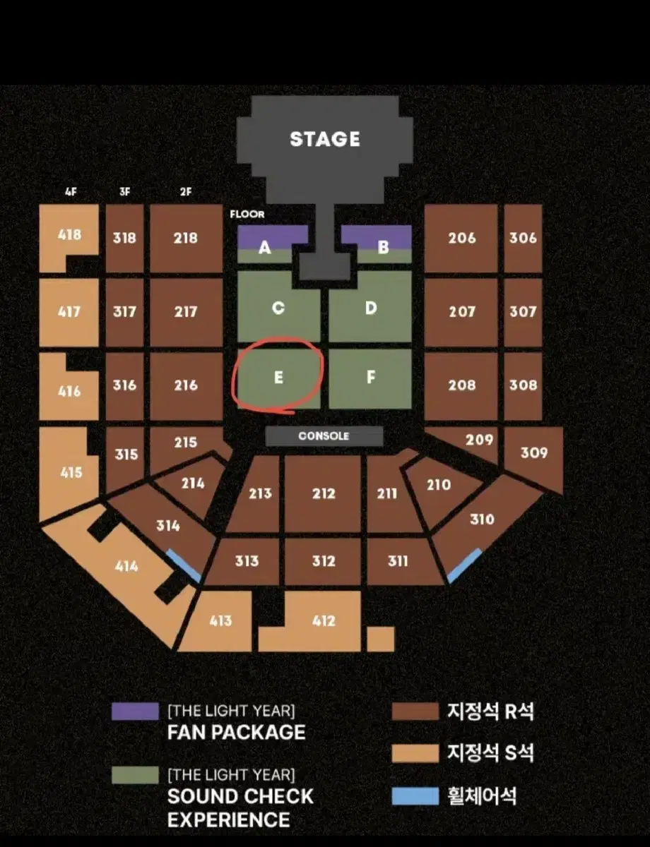 태양콘서트 막콘 2월2일 E구역