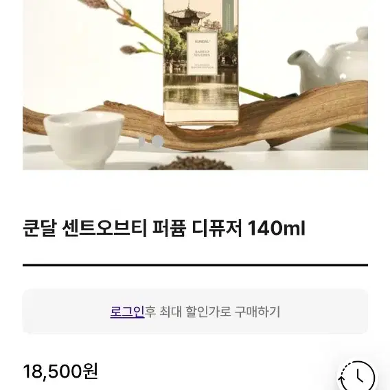 쿤달 샌드오브티 다즐링 디퓨저 140ml 팝니다