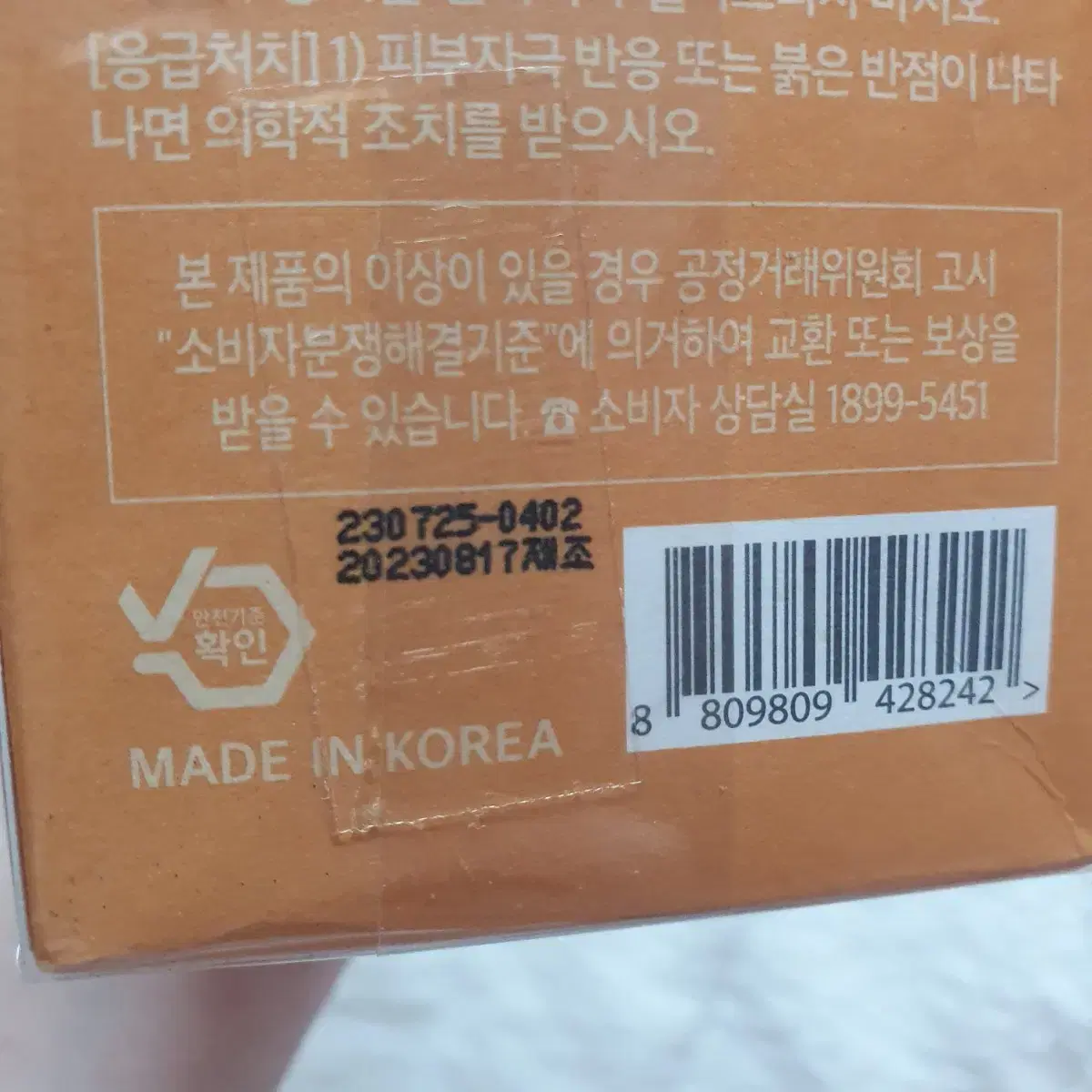 쿤달 샌드오브티 다즐링 디퓨저 140ml 팝니다