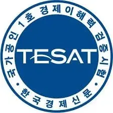 [미사용 1매] 테셋 TESAT 무료 응시권