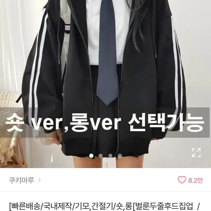 에이블리 벌룬후드집업 팝니당