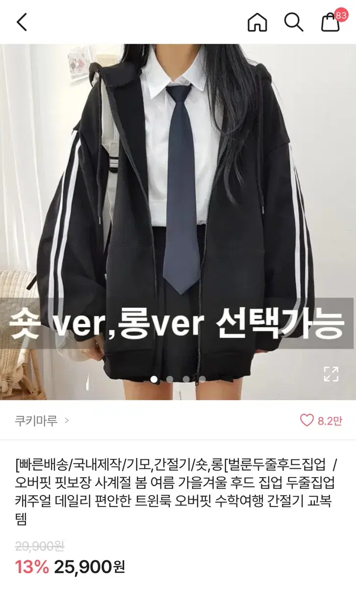 에이블리 벌룬후드집업 팝니당