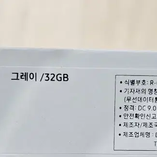 갤럭시탭 A7 Lite 32GB (미개봉.새상품)