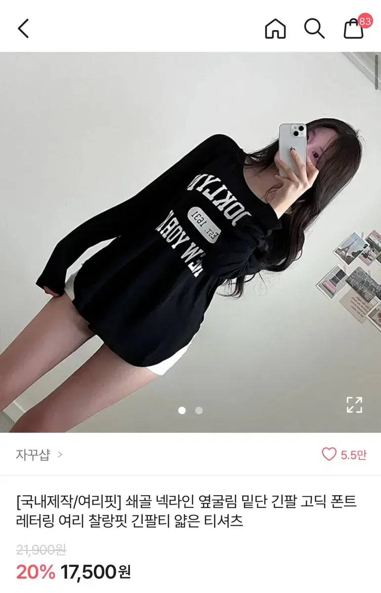 에이블리 레터링 티셔츠 팝니당