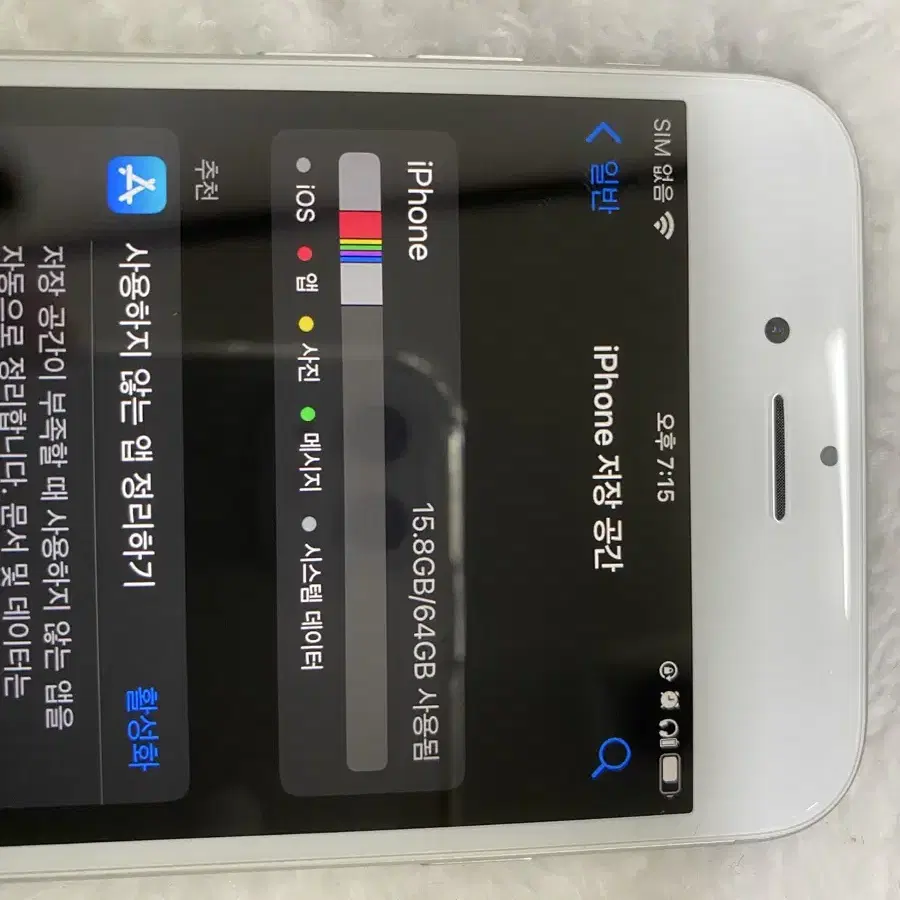 s급)아이폰6s 실버 64G 무음