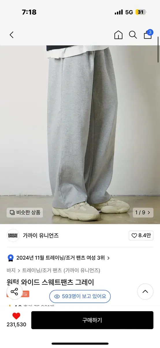 가까이 유니언즈 원턱 와이드 팬츠 L 여름용