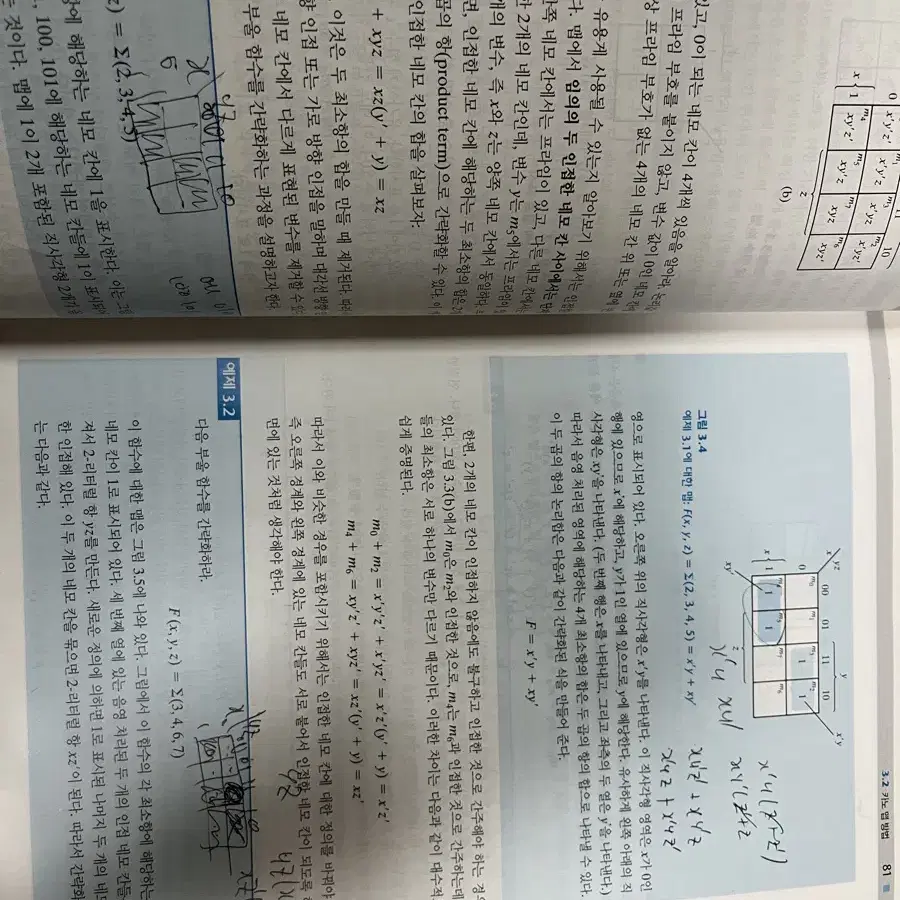 디지털 디자인 6판