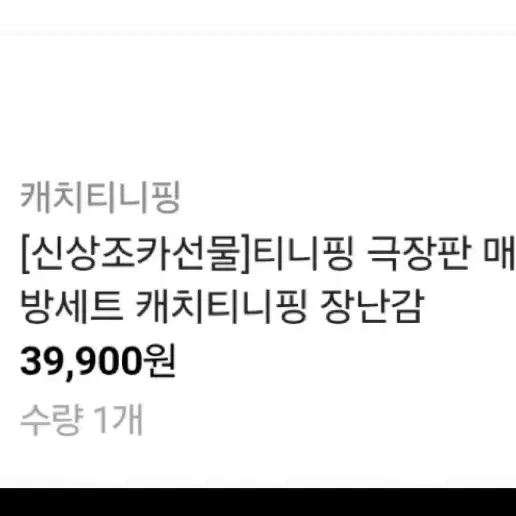 (미개봉새상품)캐치티니핑 가방세트팝니다