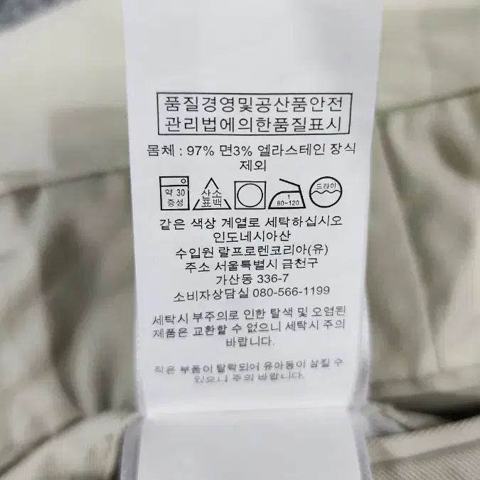 폴로 랄프로렌 치노 하프팬츠 반바지 33