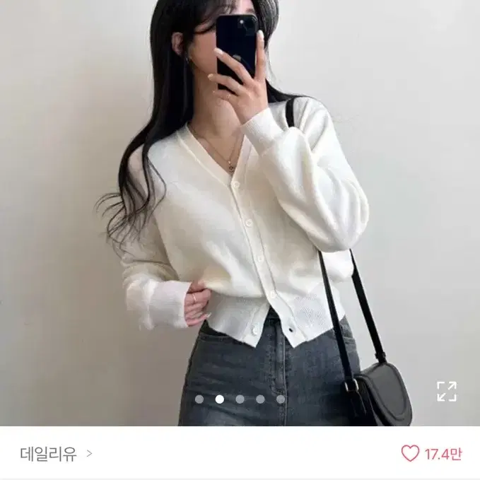 에이블리 데일리 무지 브이넥 가디건