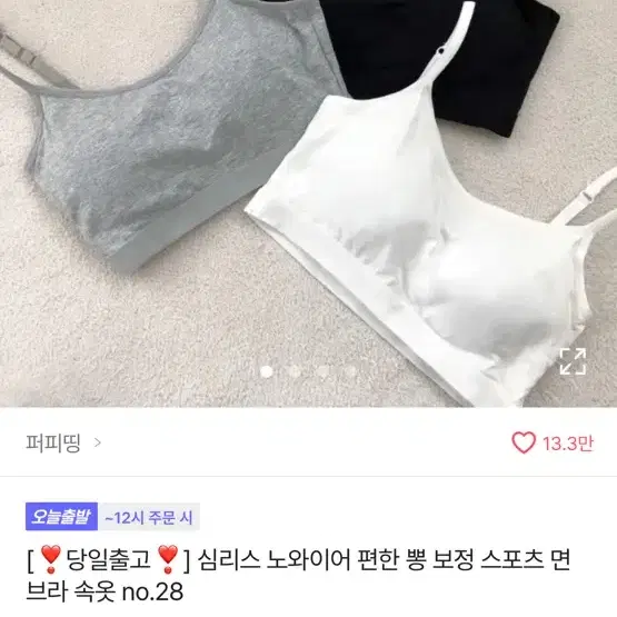 에이블리 보정 브라탑