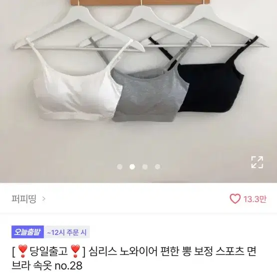 에이블리 보정 브라탑