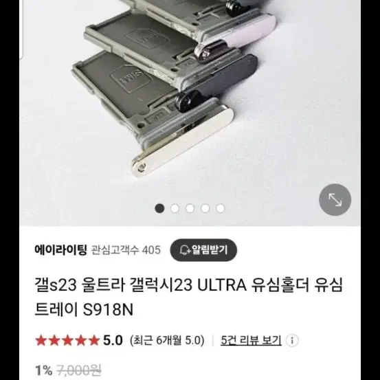 유심트레이 삽니다,s23유심트레이,s23울트라 유심트레이 삽니다