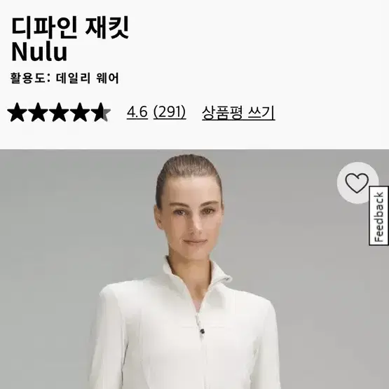 룰루레몬 디 파인 자켓 nulu