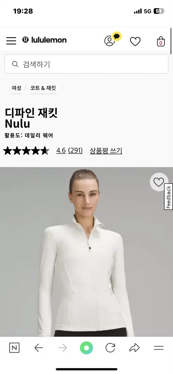 룰루레몬 디 파인 자켓 nulu