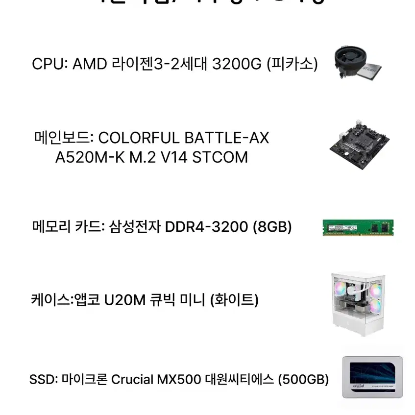 기본작업/사무용 PC 45만원에 팝니다.