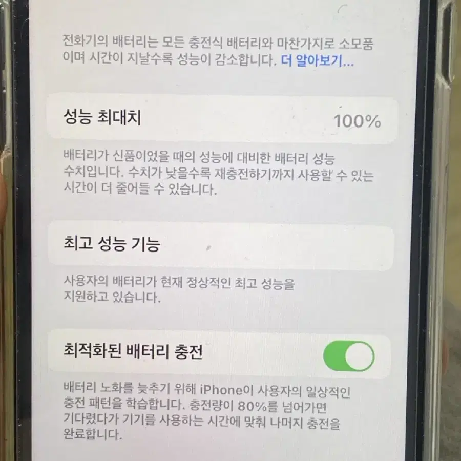 아이폰