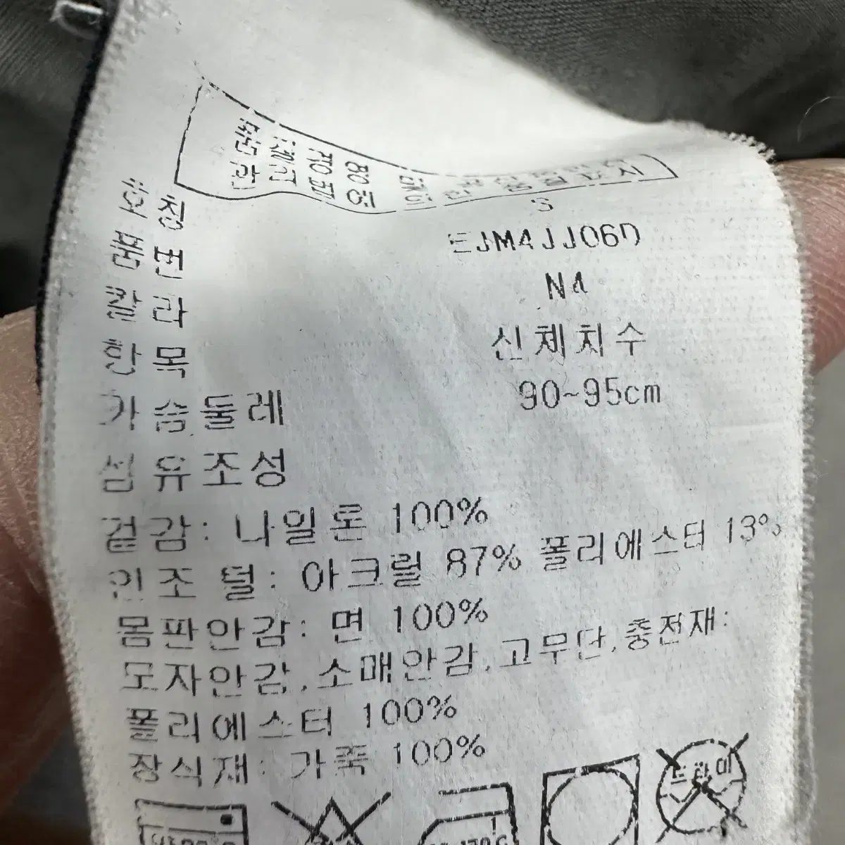 90 타미힐피거 남자 야상 점퍼