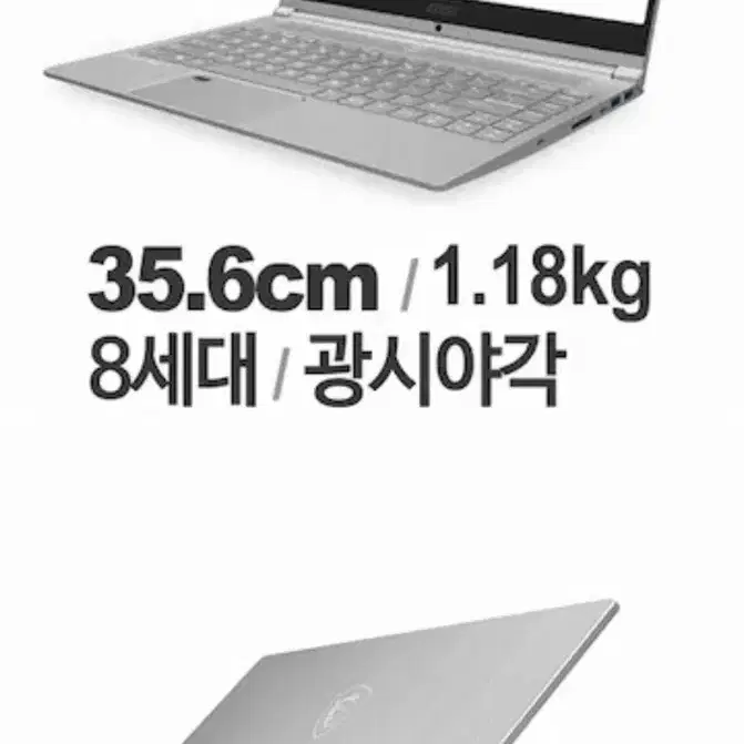 MSI ps42 8m 노트북(i7-8세대, 256GB)