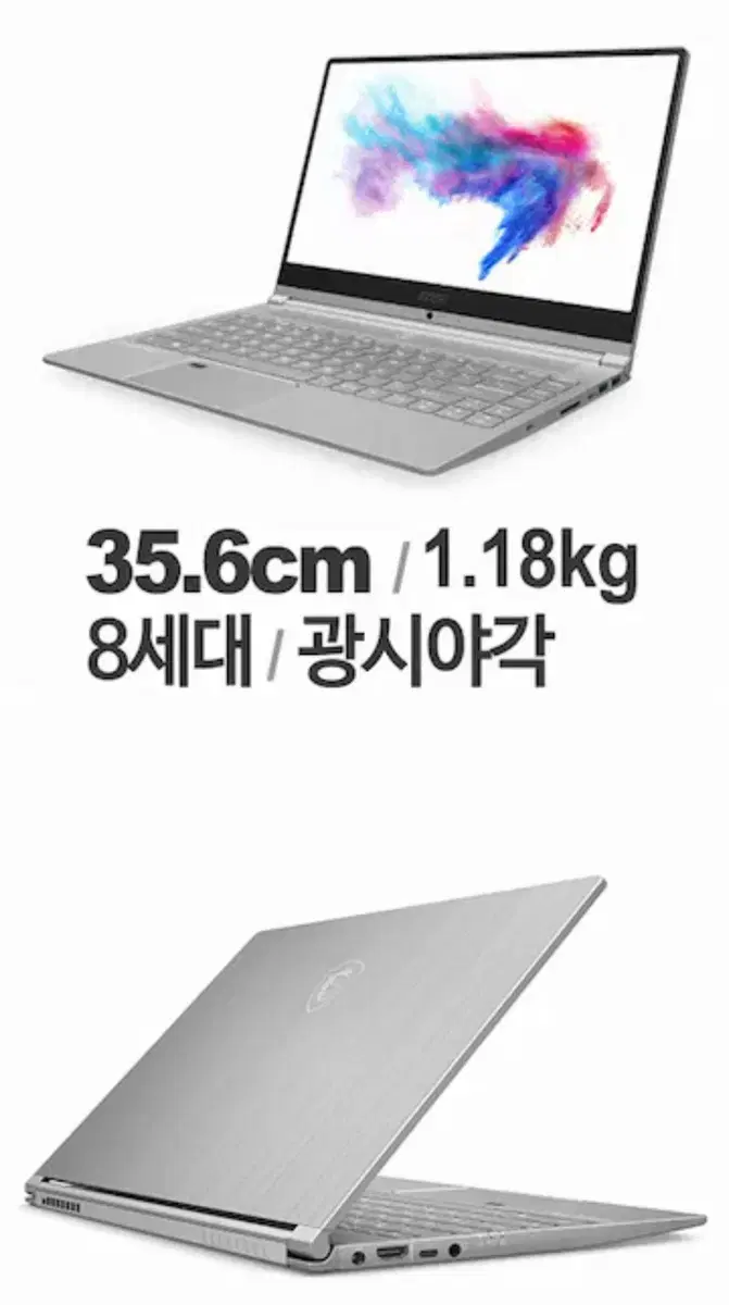 MSI ps42 8m 노트북(i7-8세대, 256GB)