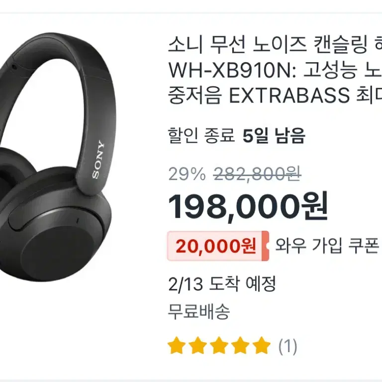 WH-XB910N 소니 엑스트라베이스 헤드폰 싸게 팝니다!