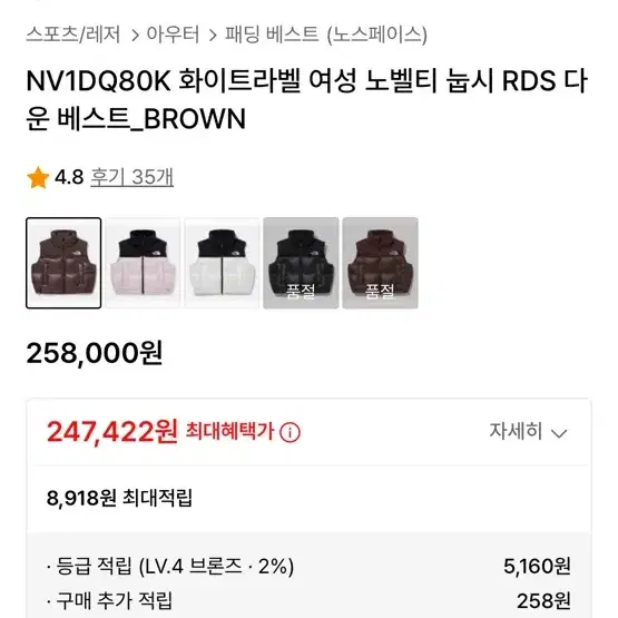 노스페이스 화이트라벨 눕시 패딩조끼 BROWN