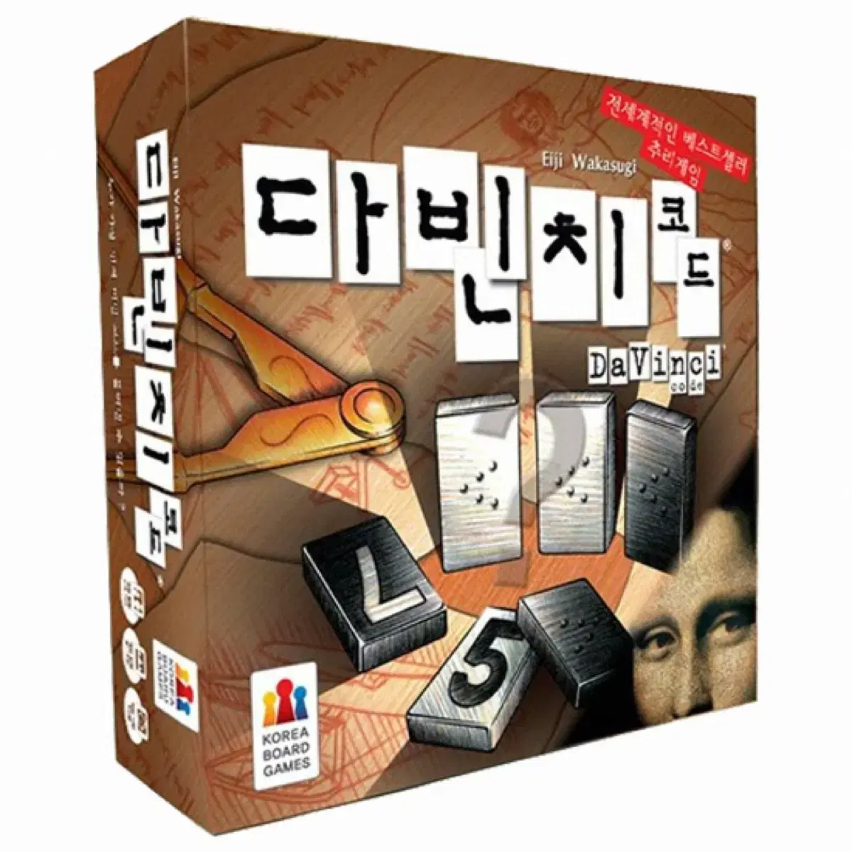 다빈치코드 보드게임