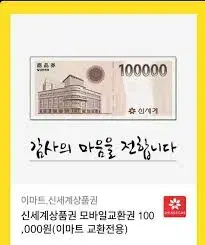 신세계 백화점 상품권