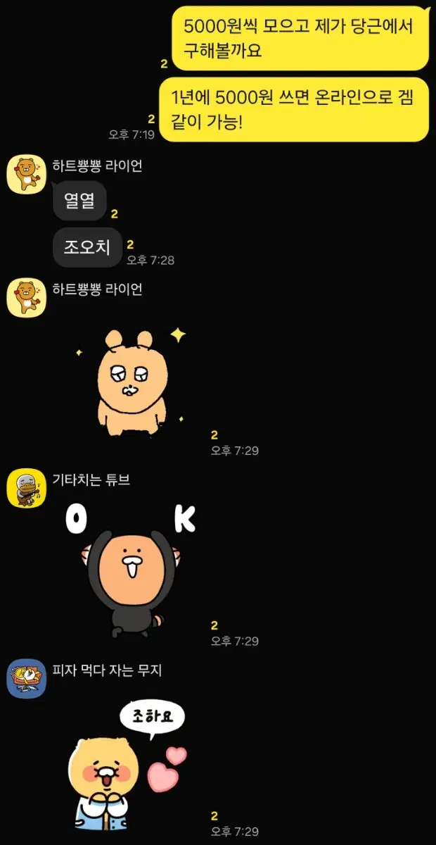 닌텐도 스위치 패밀리 모집합니다