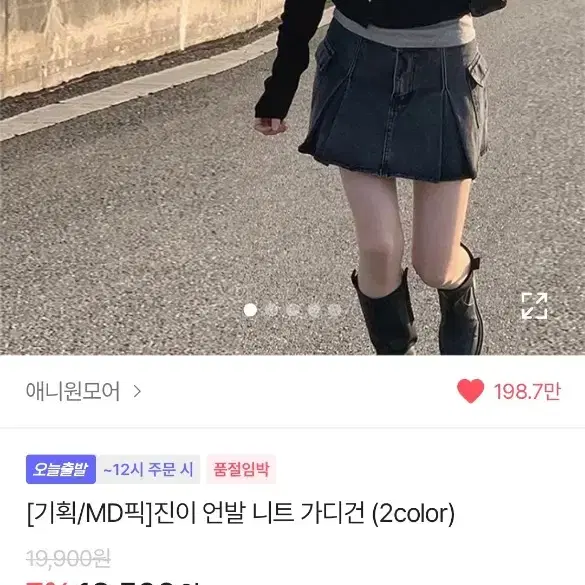 애니원모어 진이 언발 니트 가디건 블랙