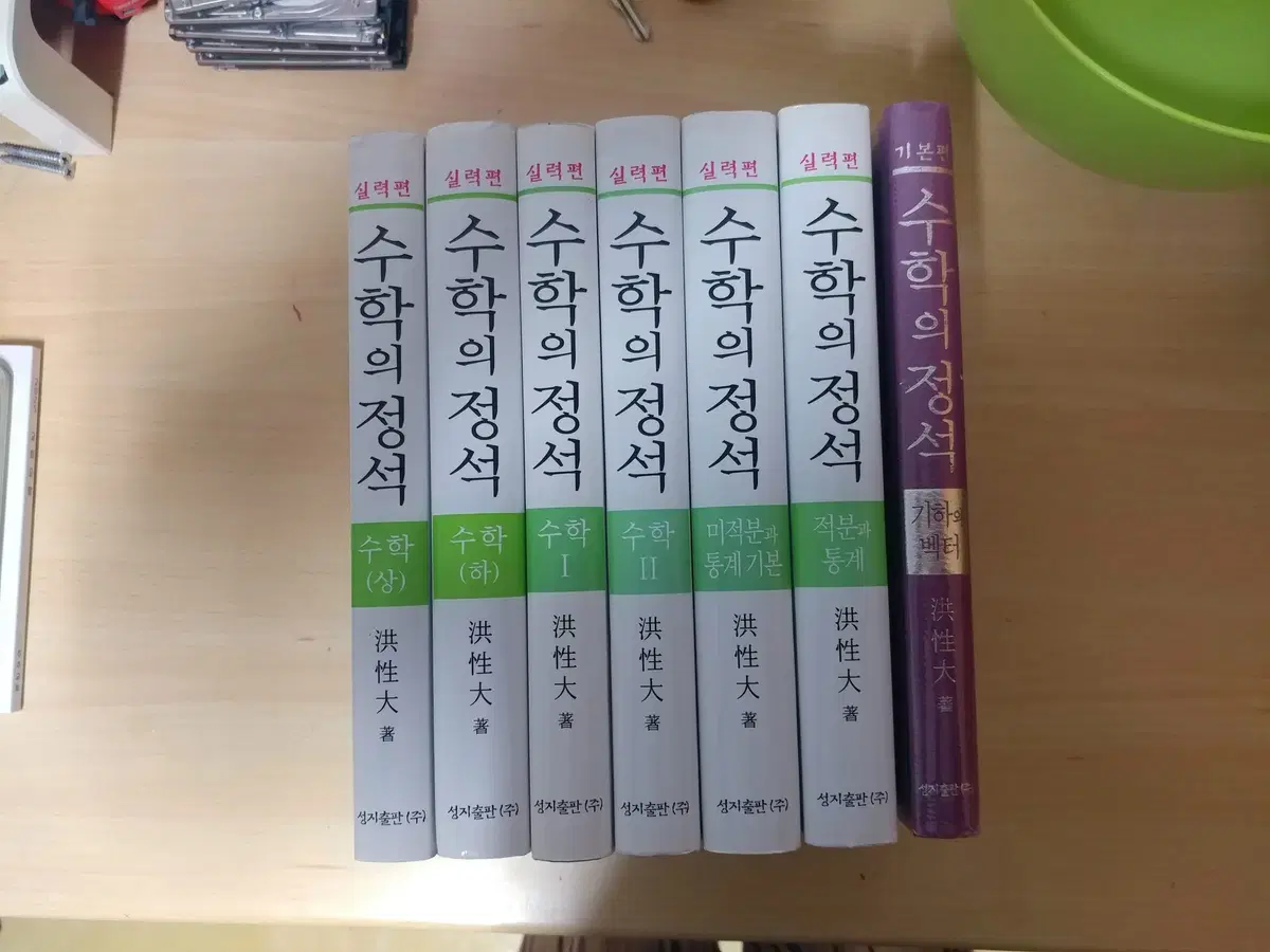 수학의 정석 실력 6권(2007교육과정)