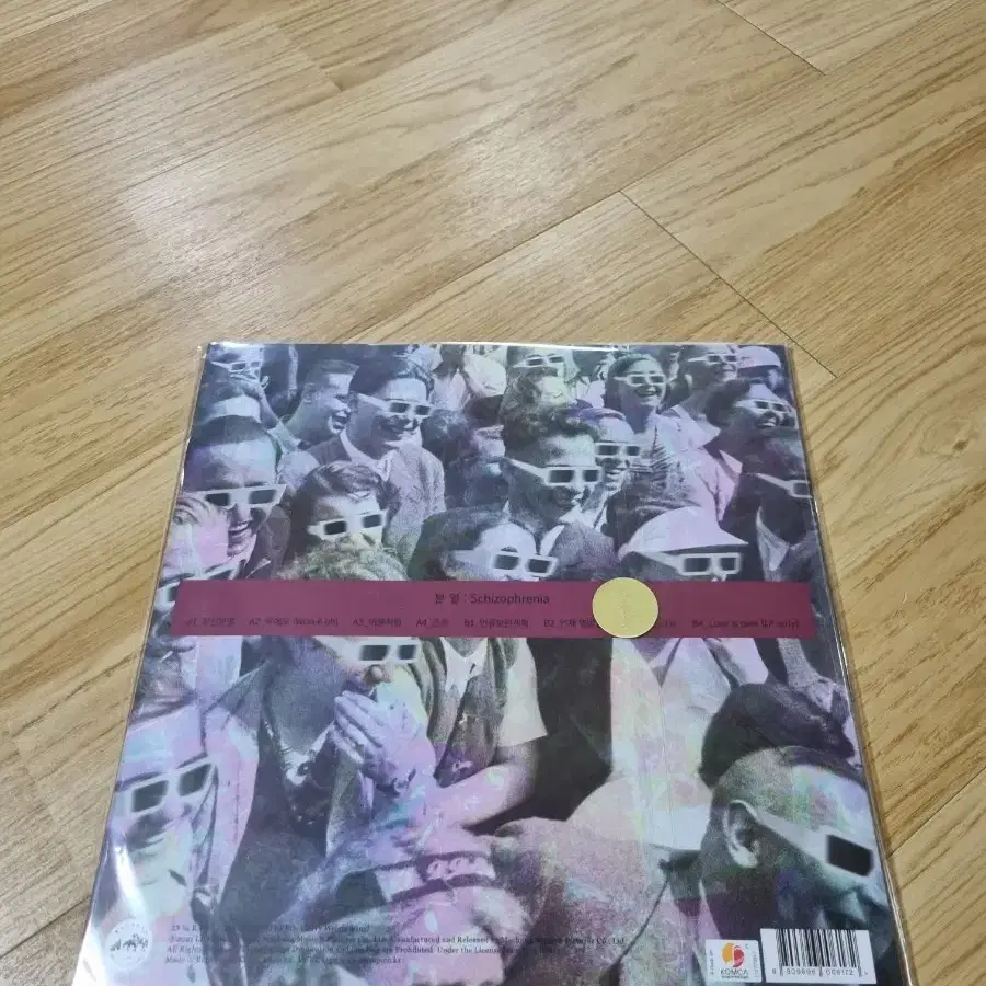 택포)릴피쉬 분열 LP 개봉반