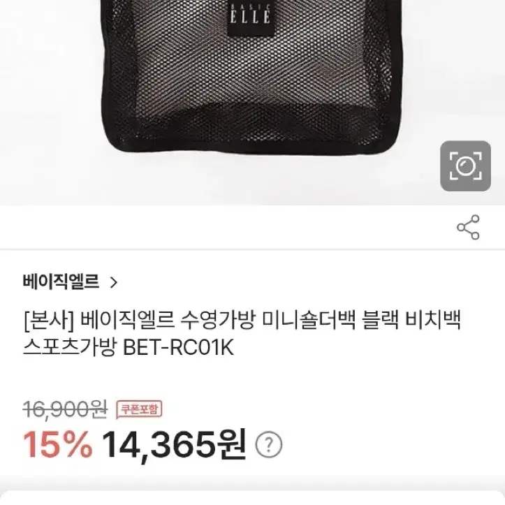 엘르 수영가방