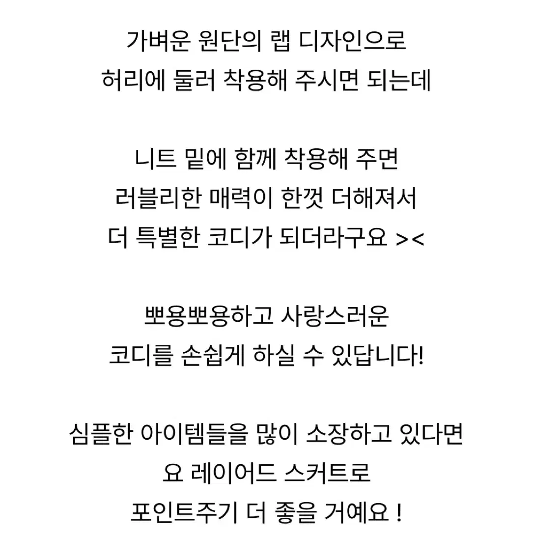 (새상품) 레이어드 프릴스커트 리본스커트