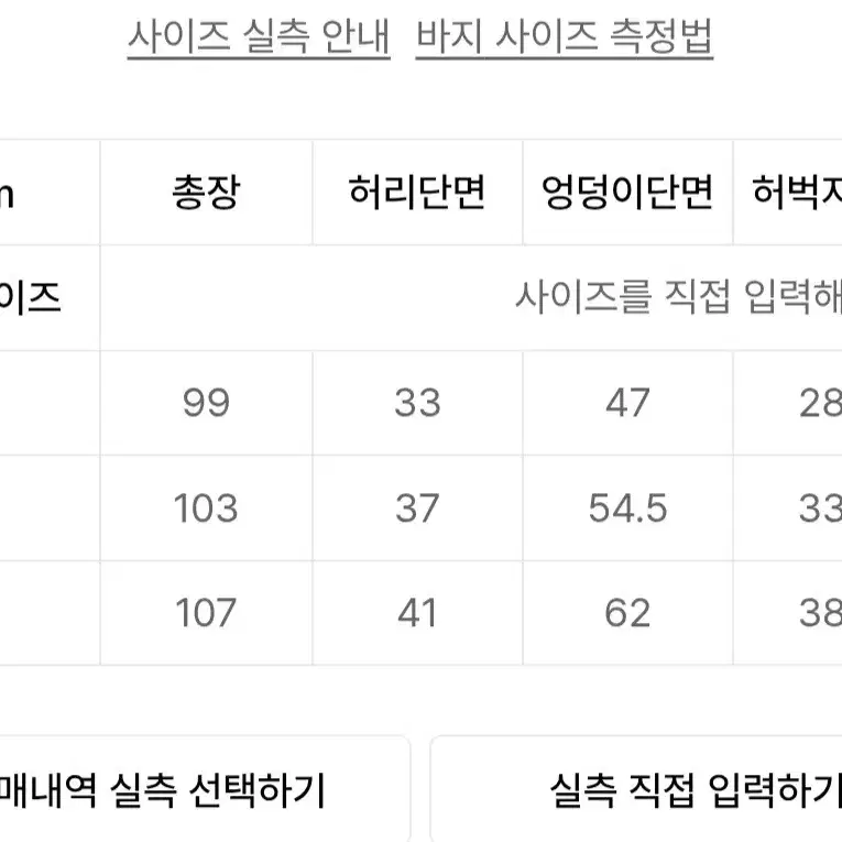 오도어 몰리 조거 1사이즈 (기모O)