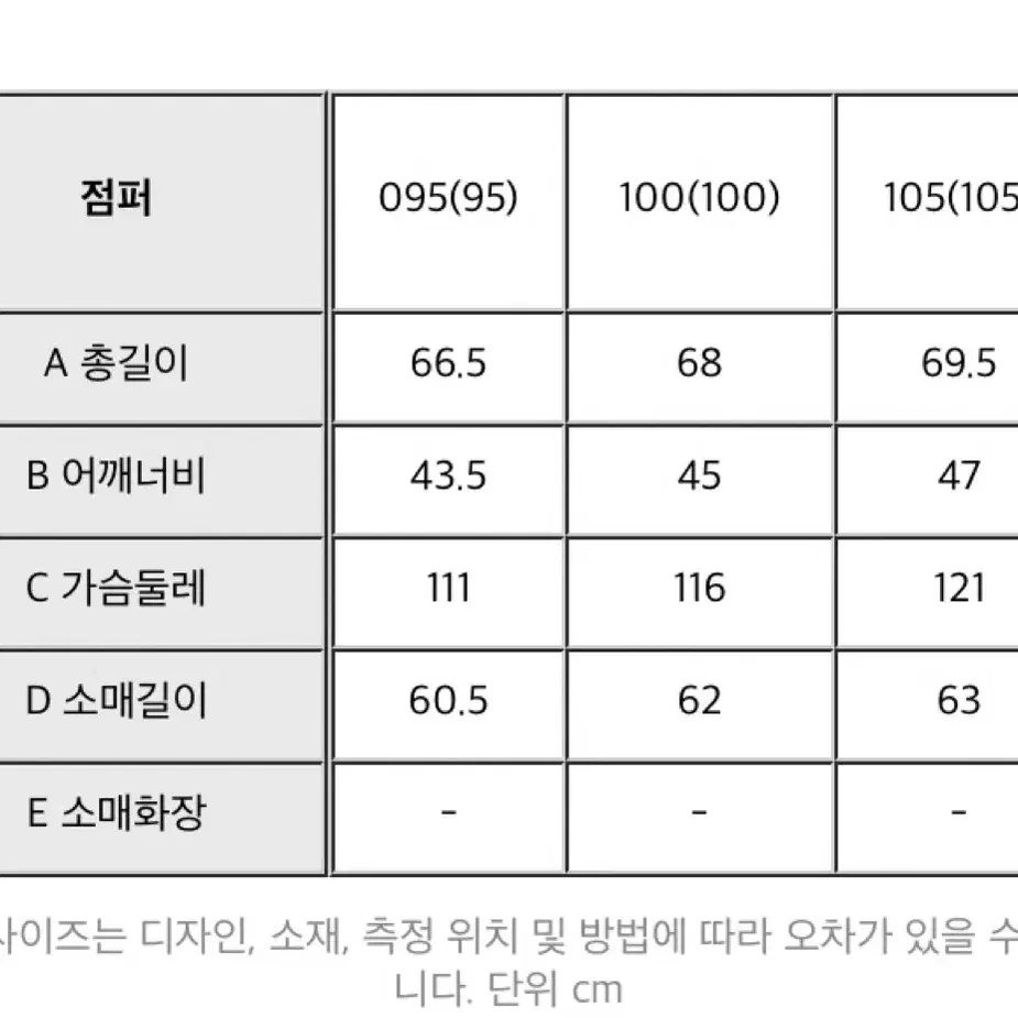 해지스 23FW 니트 배색 다운점퍼 95