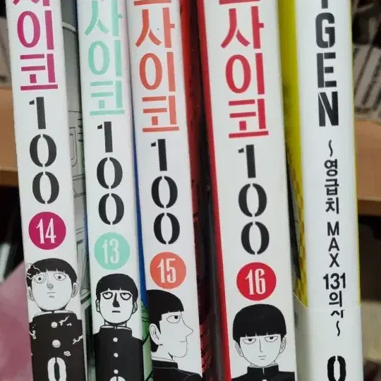 모브 사이코 100 만화책 전권+레이겐 영급치 외전 포함